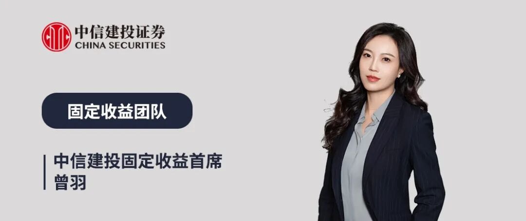中信建投 | 债务显性化提速，转型待深化-城投2025年报观察